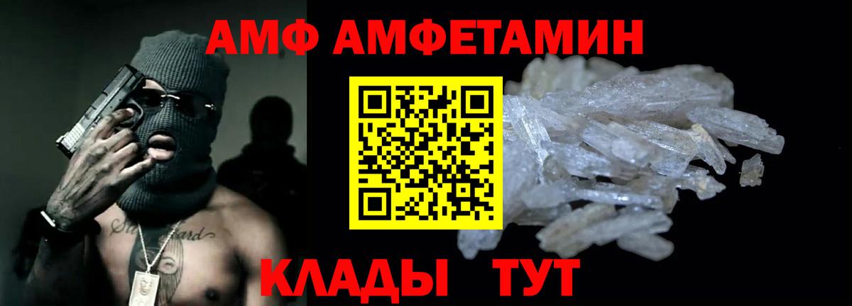 Амфетамин 97%  АМФ  Жуковский  Вход с VPN 