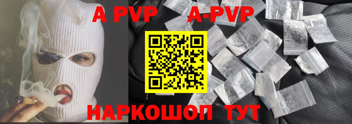 Жуковский  А ПВП мука  Вход с VPN  APVP СК 