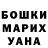 Героин гречка Susanne May