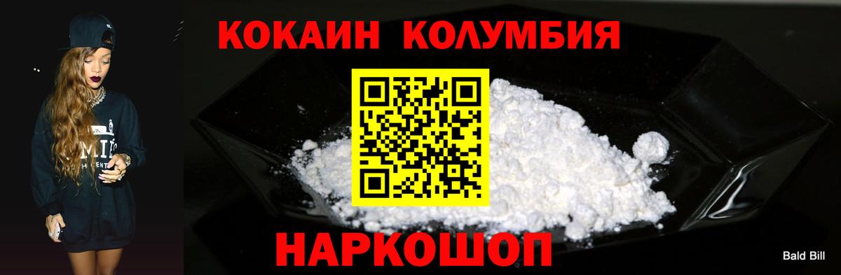 Кокаин FishScale Жуковский