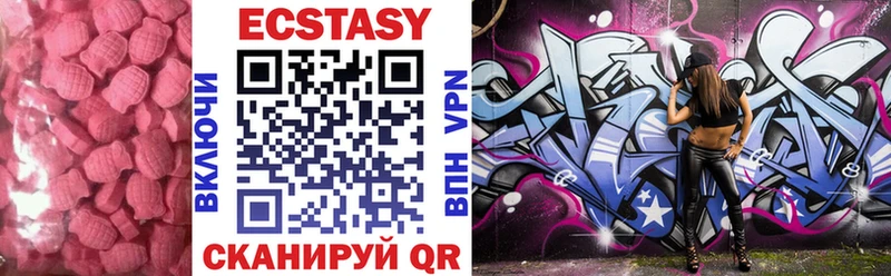 shop какой сайт  Жуковский  Ecstasy ешки 