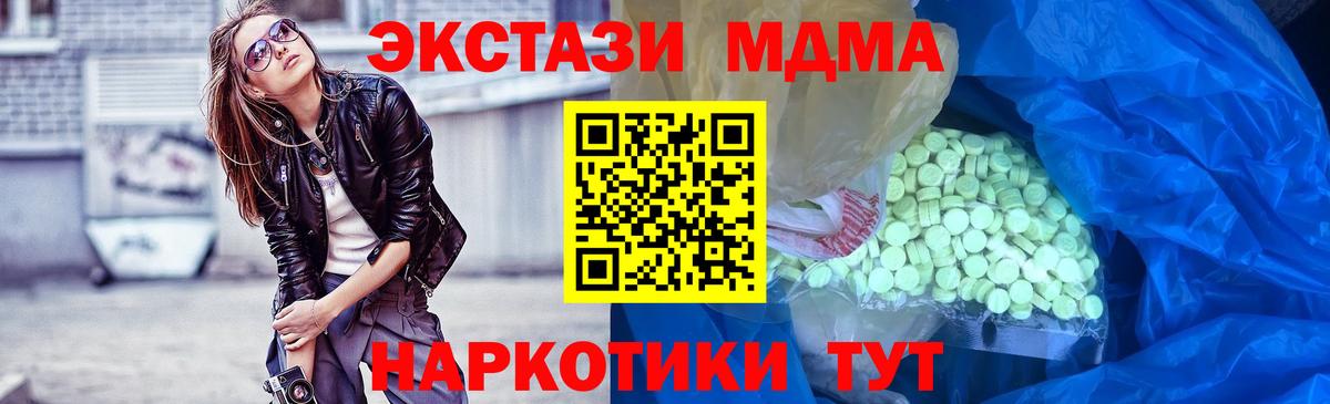 Экстази 280 MDMA Жуковский
