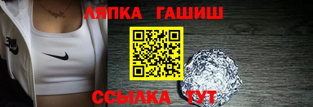 ГАШ убойный  Вход с VPN  Жуковский 