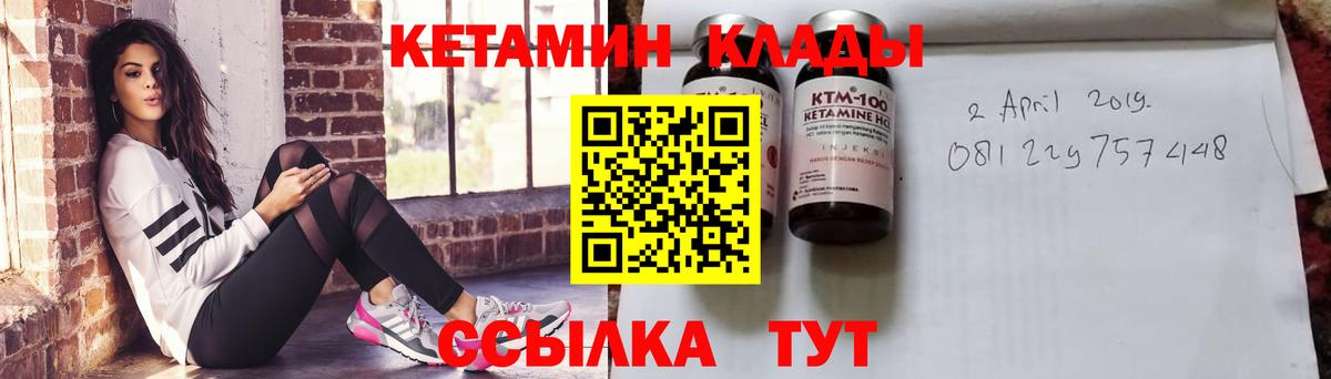 КЕТАМИН ketamine  Вход с VPN  Жуковский 