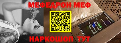 мефедрон Коммунар