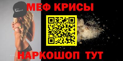 мефедрон Коммунар