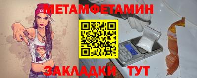 первитин Комсомольск-на-Амуре