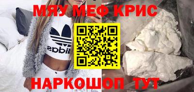 мефедрон Коммунар