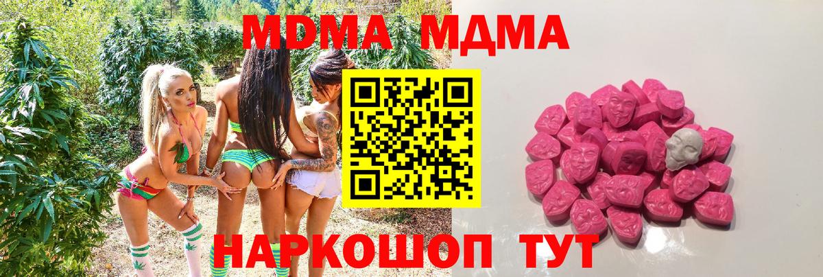 Жуковский  МДМА Molly  МДМА Molly  Вход с VPN 