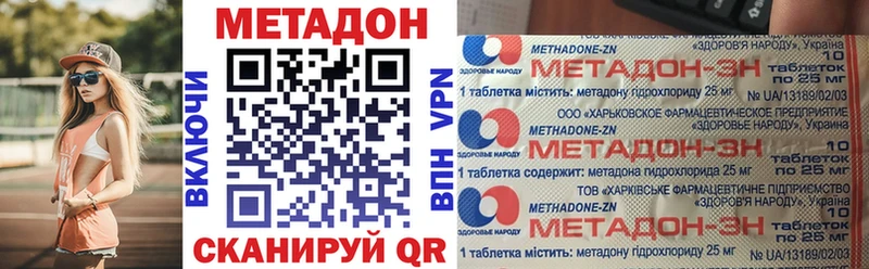 Метадон кристалл  Жуковский 