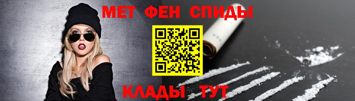 Метамфетамин винт Жуковский