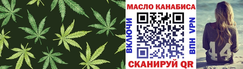 наркота  Жуковский  ТГК гашишное масло 