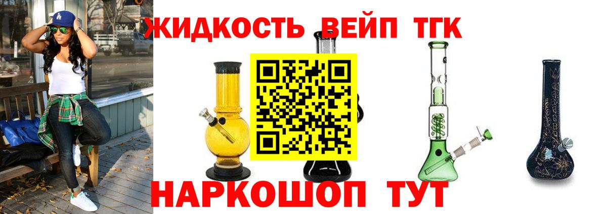 Дистиллят ТГК жижа  Вход с VPN  Жуковский 