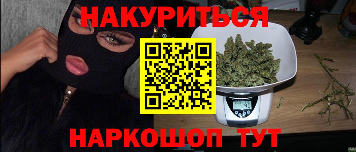 МАРИХУАНА OG Kush  Канабис тримм  МАРИХУАНА марихуана  Жуковский  Вход с VPN  Каннабис Bruce Banner 