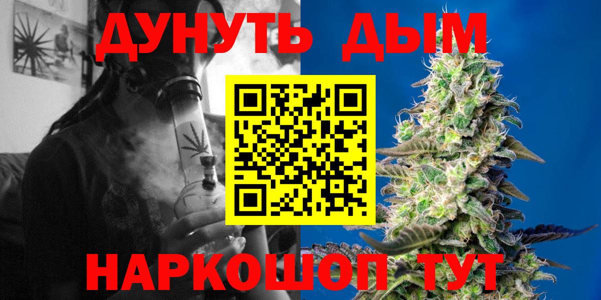 МАРИХУАНА  Вход с VPN  Жуковский  Гашиш  Альфа ПВП СК кристаллы  МЕФ   Cocaine 